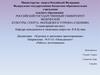 Правильное оформление бакалаврской работы. Работа с источниками