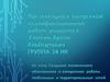 Создание технического обоснования и алгоритмов работы глобальных и территориальных сетей
