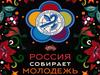 XIX Всемирный фестиваль молодежи и студентов