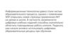 Информационные технологии давно стали частью образовательного процесса, однако с появлением ЭОР открылась новая страница