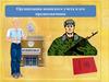 Организация воинского учета и его предназначение