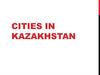 Cities in Кazakhstan
