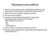 Составление анкеты в Google Forms