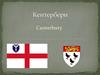 Древний город Кентербери