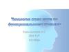 Типология стран мира по функциональному признаку