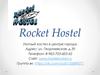 Rocket Hostel