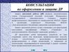 Консультация по оформлению и защите дипломной работы