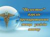 "Целестон" дәрілік препаратының жаңа үлгісін жасау