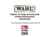 Товары по уходу за волосами профессионального назначения