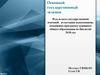 ОГЭ. Результаты ГИА выпускников, освоивших программу среднего общего образования по биологии. 2018 год