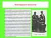 Авангардизм в искусстве. 20-й век. История искусства. Часть 18