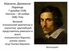 Бернини, Джованни Лоренцо 7 декабря 1598, Неаполь – 28 ноября 1680, Рим