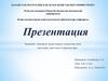 Маневрлік жұмыстардың элементтері және оны атқару үшін қажетті құрылыстары