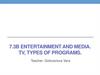 English 7.3B Entertainment and Media. Short term plan 1
