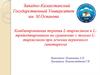 Комбинированная терапия L-тироксином и Lтрийодтиронином по сравнению с только Lтироксином при лечении первичного гипотиреоза