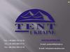 Компания Tent Ukraine