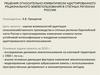 Решения относительно климатически адаптированного рационального землепользования в степных регионах России