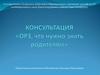 ОРЗ, что нужно знать родителям