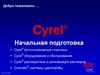 Cyrel® фотополимерные пластины