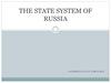 The state system of Russia