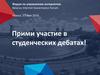 Форум по управлению интернетом