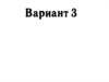 Теория вероятностей. Задачи