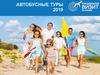 Туроператор ВИЗИТ по России, автобусные туры
