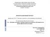 Влияние активных занятий спортом на развитие обучающихся на уроках физической культуры
