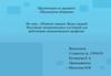 Понятие эмоции. Виды эмоций. Регуляция эмоциональных состояний для работников экономического профиля