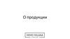 О продукции. Мужская и женская одежда