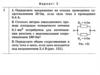 Задачи по физике. Электрический ток