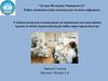 Стоматологиялық емханаларда медициналық қалдықтармен жұмыс істейтін жұмыскерлердің еңбек шарттарын бағалау