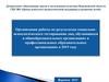Организация работы по результатам социально-психологического тестирования лиц, обучающихся в общеобразовательных организациях