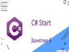 C# Start
