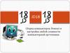 Сборка компьютеров. Ремонт и настройка любой сложности компьютерной оргтехники