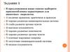 Экологические факторы и их влияние на живые организмы