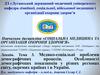 Медико-соціальні проблеми демографічних процесів. Особливості демографічних показників у різних регіонах світу і в Україні