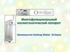Многофункциональный косметологический аппарат Octoline