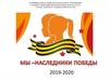 Школьные проекты на 2019-2020 год