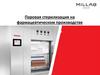 Паровая стерилизация на фармацевтическом производстве. Компания Миллаб