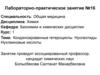 Конденсированные гетероциклы. Нуклеотиды. Нуклеиновые кислоты