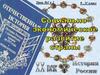 Социально-экономическое развитие страны. 9, 11 класс