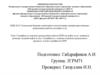 Стадийность поисково-разведочных работа  на нефть и газ: понятия и разведке залежей нефти и газа