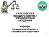 Причины возникновения пожаров и средства пожаротушения