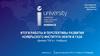 Итоги работы и перспективы развития Ноябрьского института нефти и газа (филиал ТИУ в г. Ноябрьск)