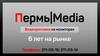 ПермьМедиа. Видеореклама на мониторах