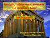Історія порівняння грецьких та римських богів