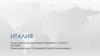 Италия - средиземноморское государство в Южной Европе