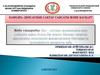 Бел – сегізкөз ауданындағы ауру сезімінің пайда болуы бір немесе бірнеше омыртқа арасындағы дискілердің