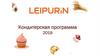 Лейпурин Лейту. Кондитерская программа